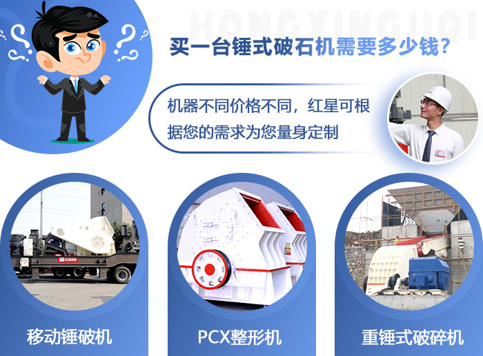 錘式破石機價格不一