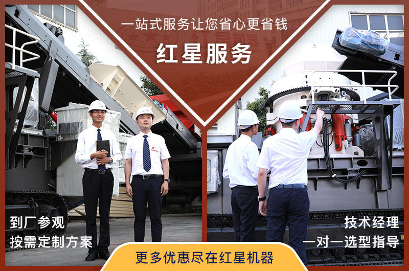 紅星大型履帶式移動(dòng)破碎機(jī)可按需定制