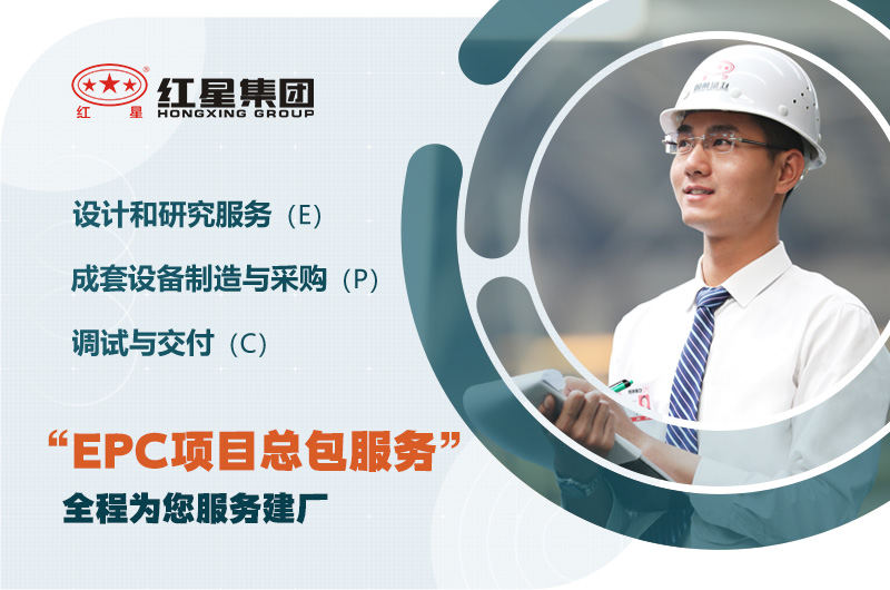 紅星設備價格合理，歡迎您到場考察