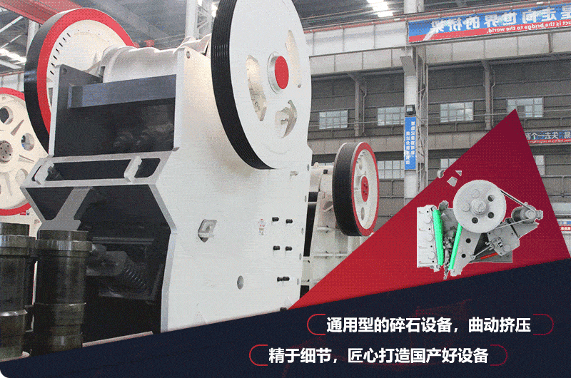 鄂式破碎機，產量1-2200t/h，耐磨抗沖擊