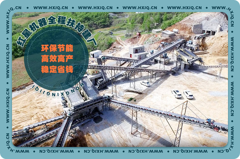 環保型砂石廠生產現場