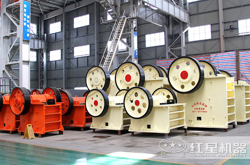 紅星顎式破碎機(jī)設(shè)備生成車間