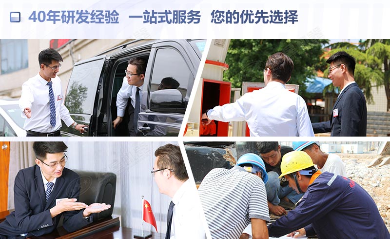 紅星機器服務展示