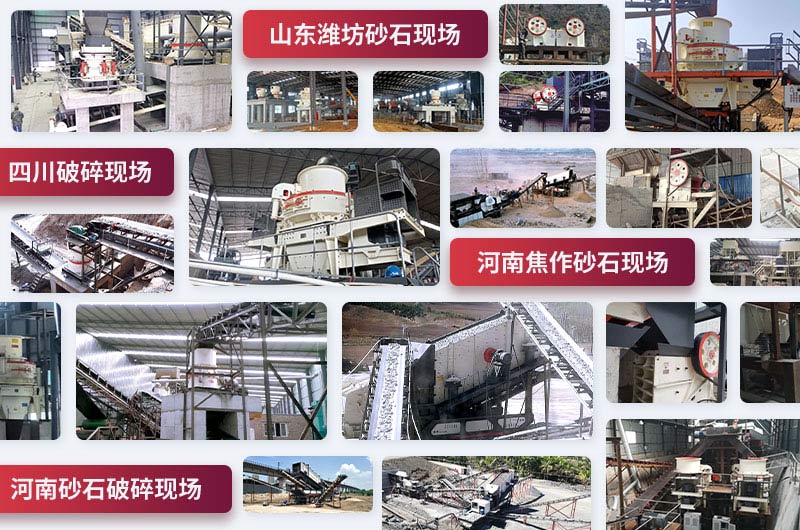 石料廠碎石機現(xiàn)場展示