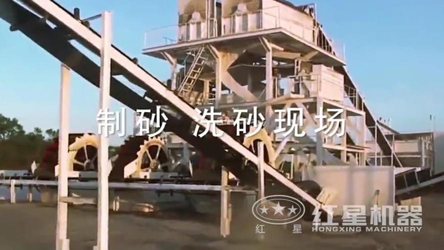 高產的機制砂洗沙視頻-現場拍攝（原創）
