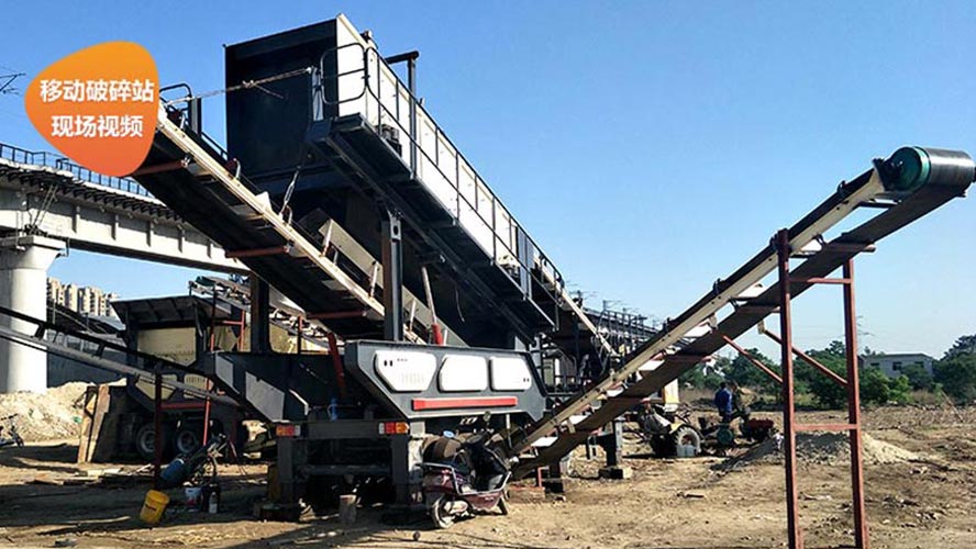 移動(dòng)破碎站生產(chǎn)現(xiàn)場(chǎng)高清視頻實(shí)拍